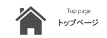 トップページ