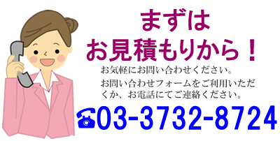 岡安工業所　
